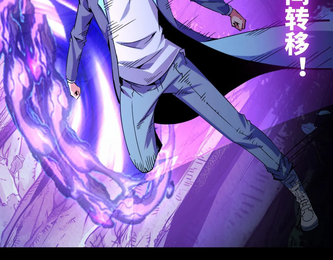 第26话 有灵智的凶兽！ 第145页