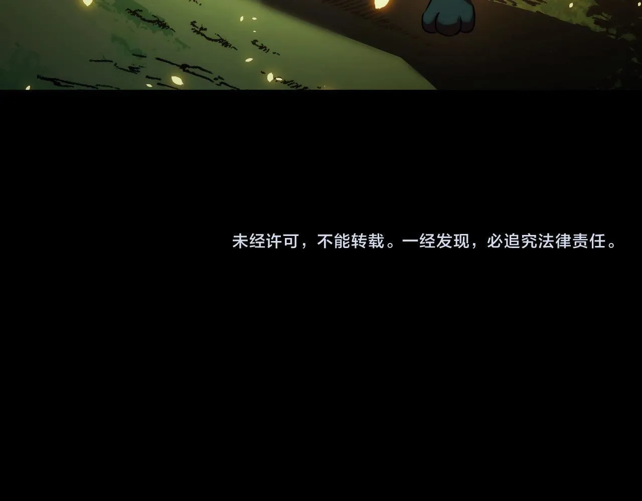 第26话 有灵智的凶兽！ 第151页