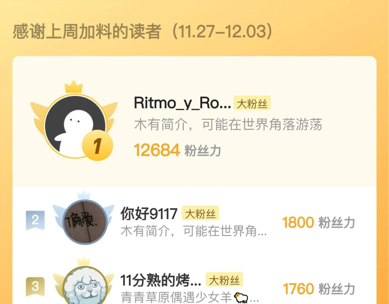 第26话 有灵智的凶兽！ 第153页