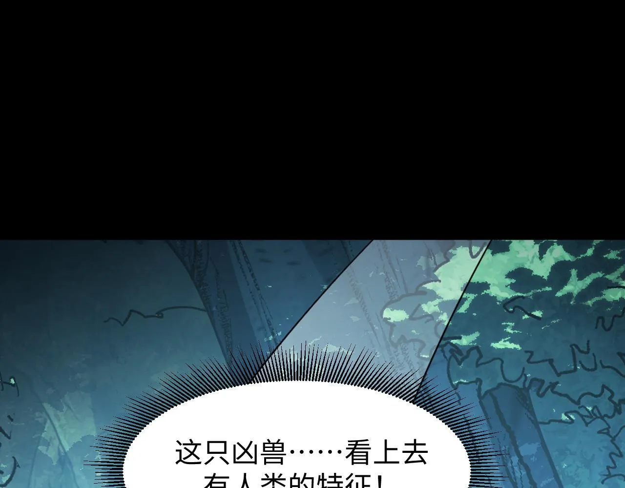 第27话 危机重重！ 第6页