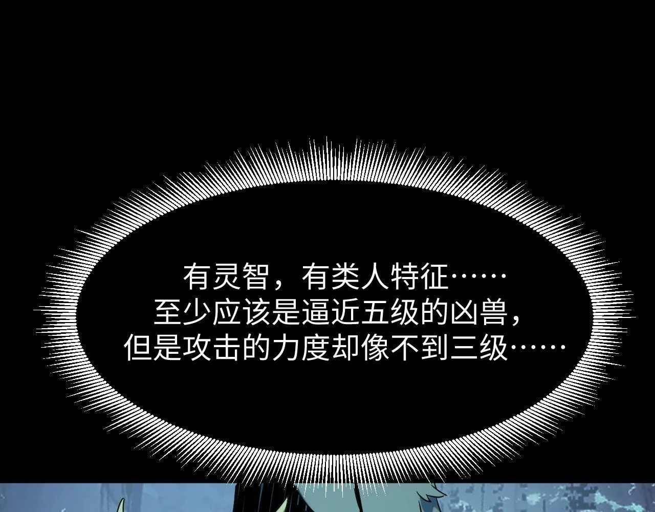 第27话 危机重重！ 第15页
