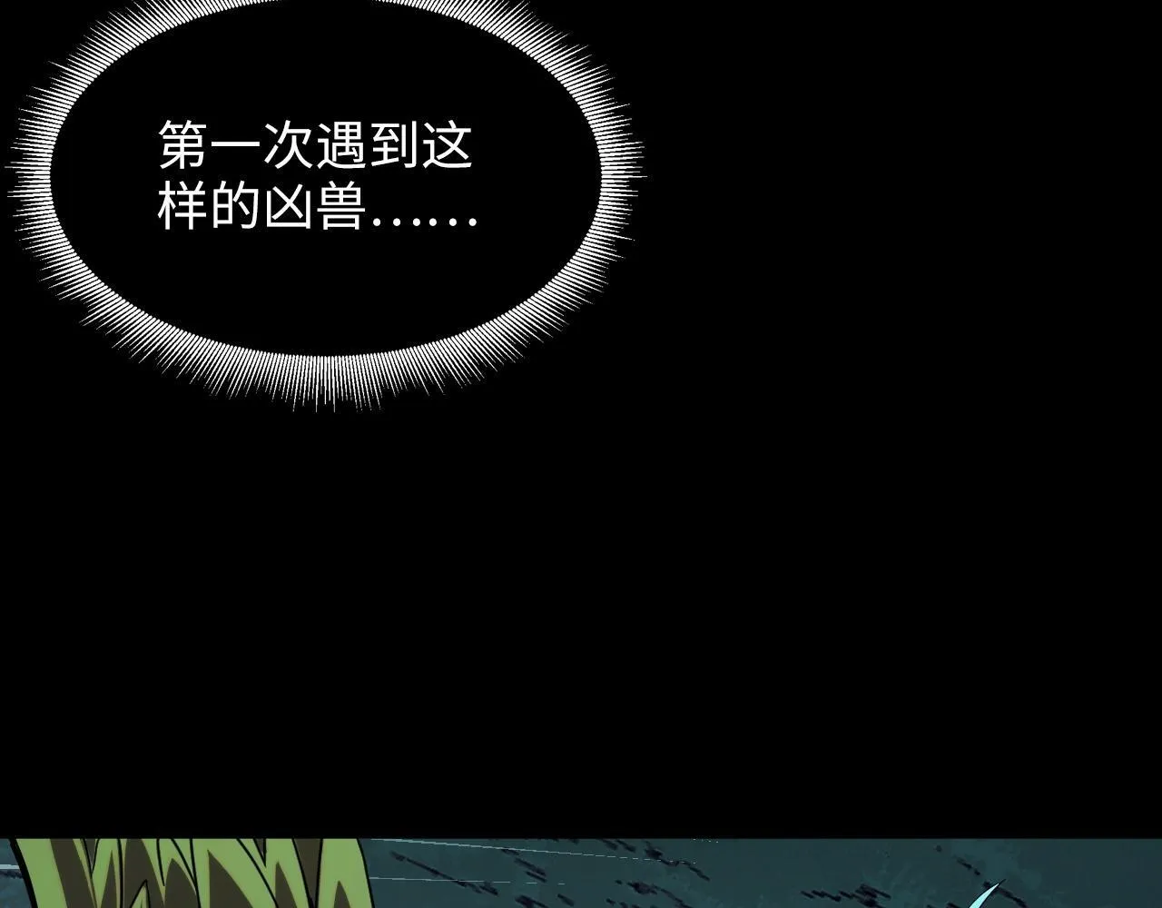 第27话 危机重重！ 第17页