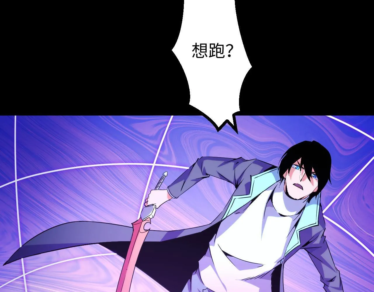 第27话 危机重重！ 第20页
