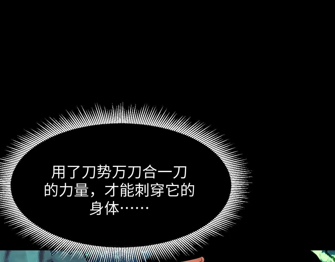 第27话 危机重重！ 第40页