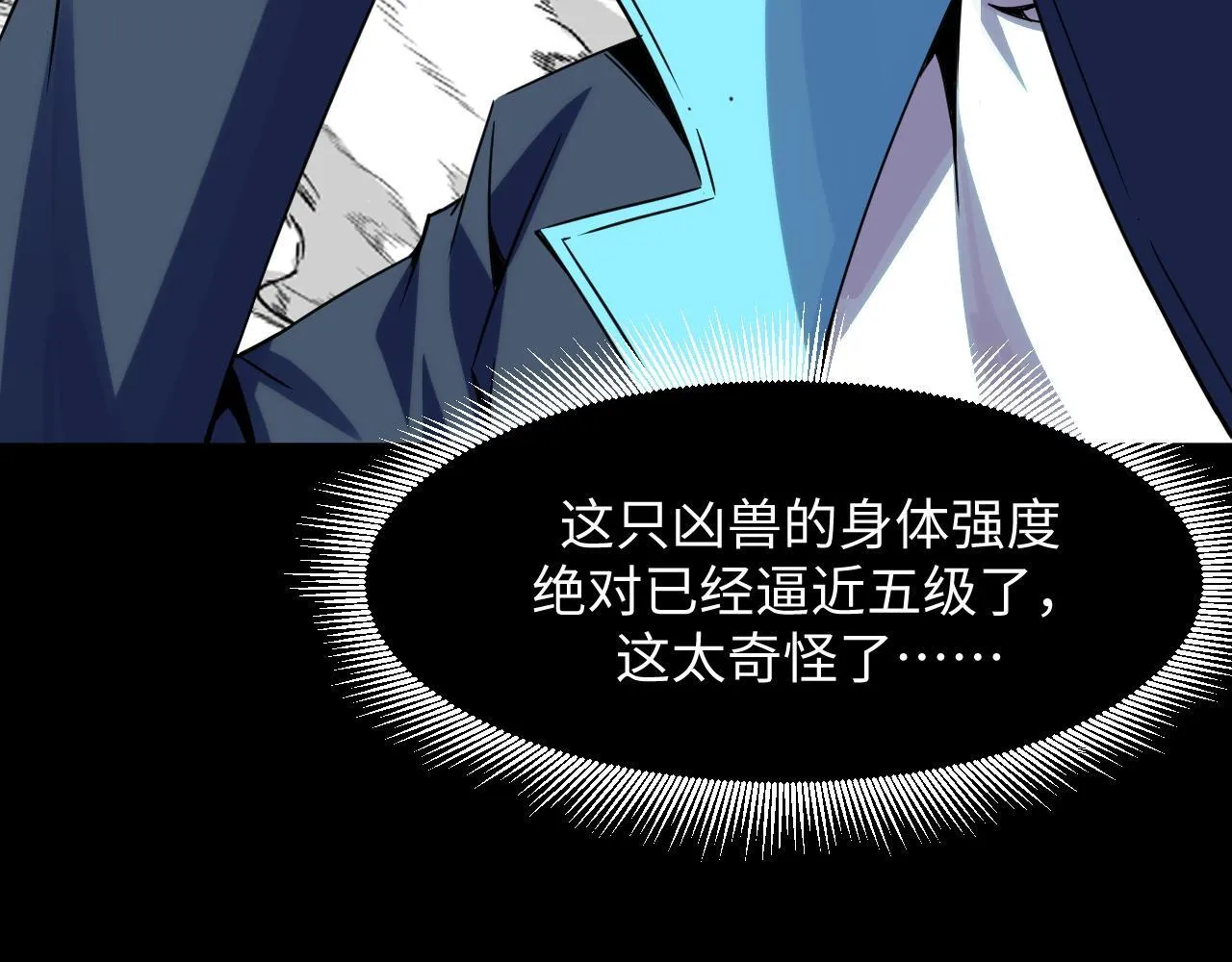 第27话 危机重重！ 第42页