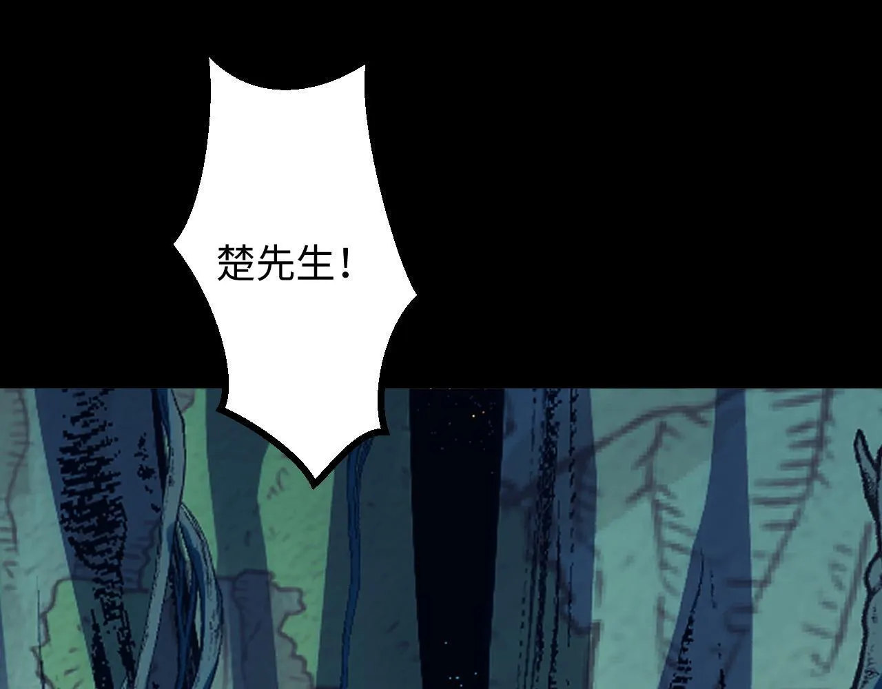 第27话 危机重重！ 第43页