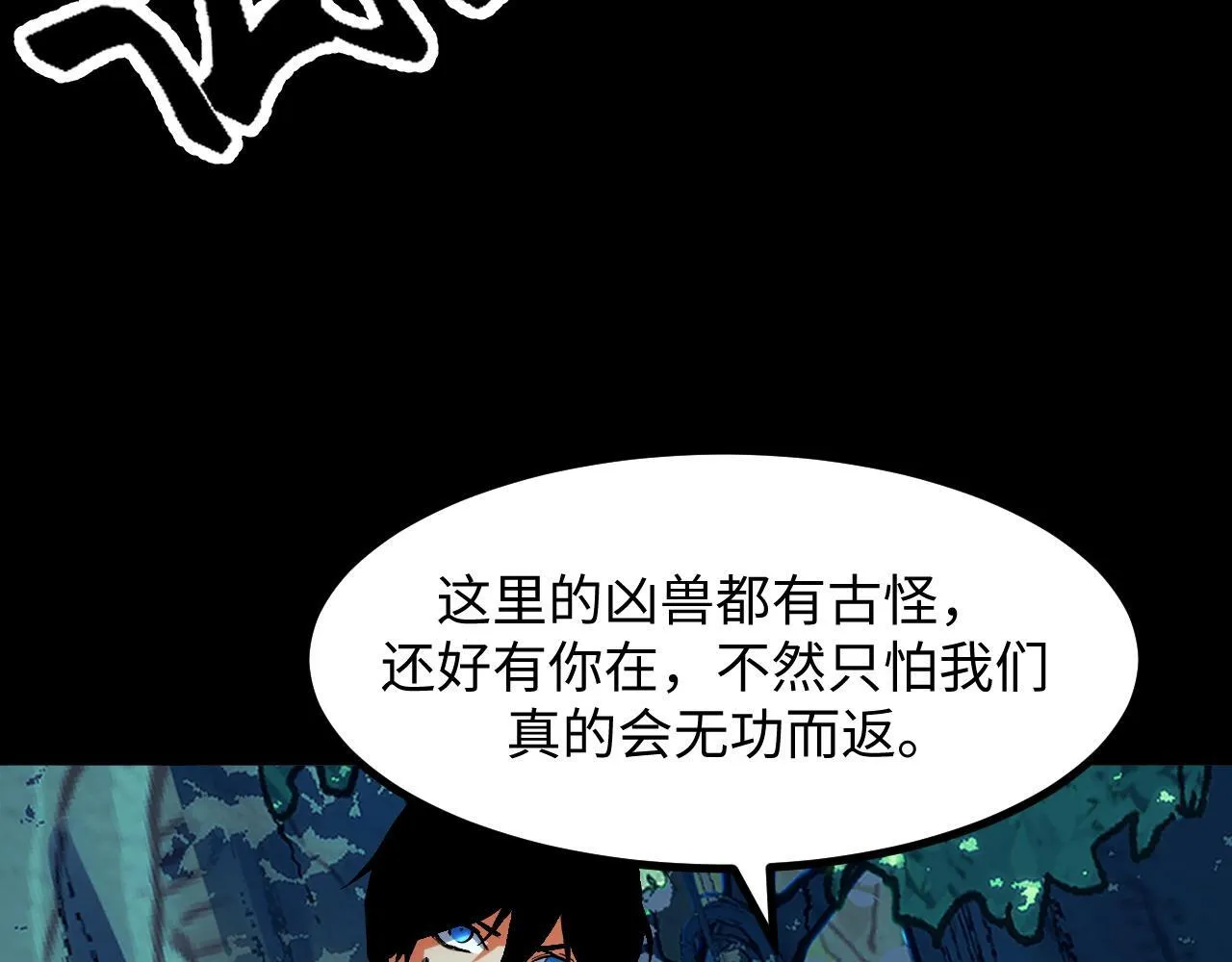 第27话 危机重重！ 第46页