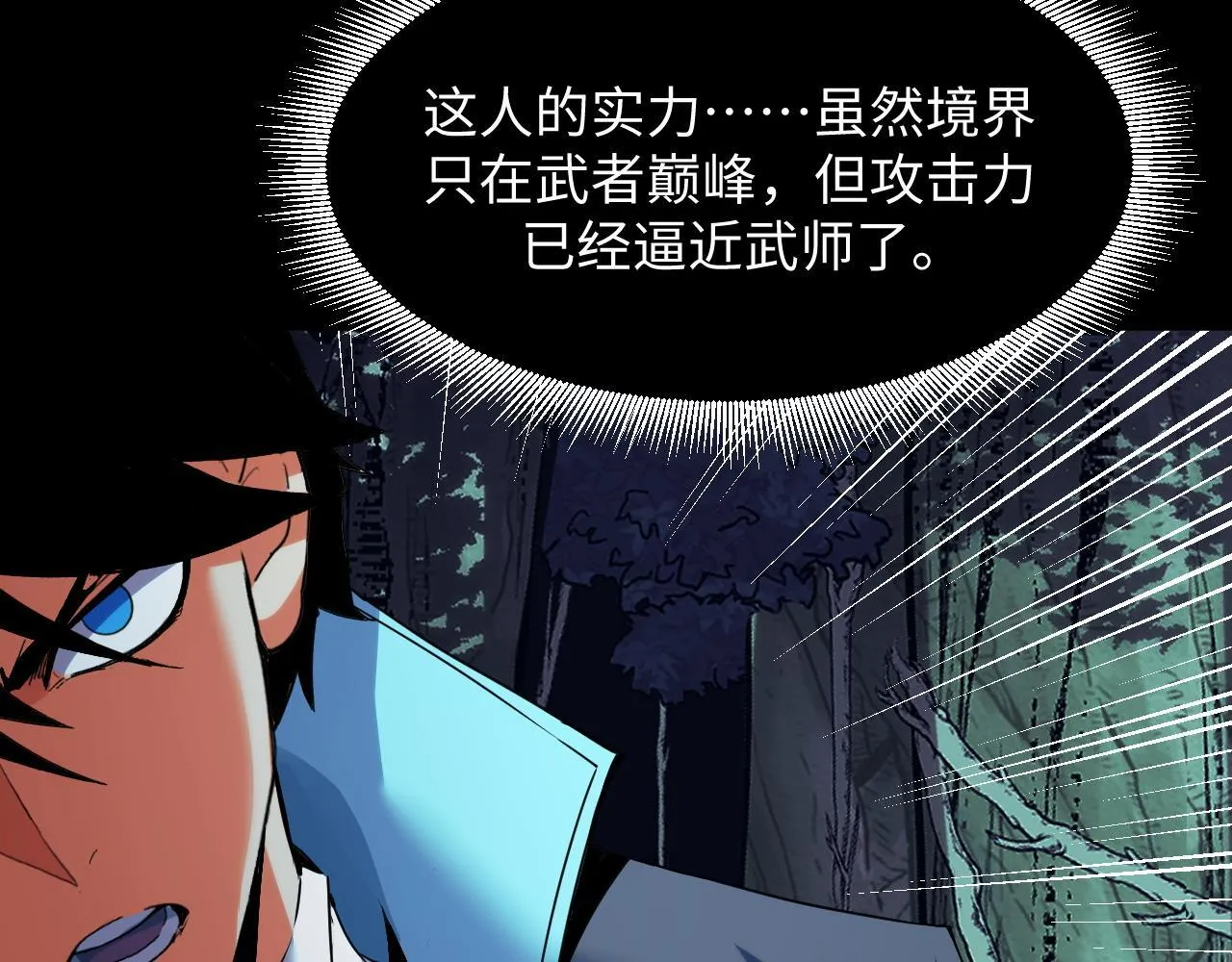 第27话 危机重重！ 第63页