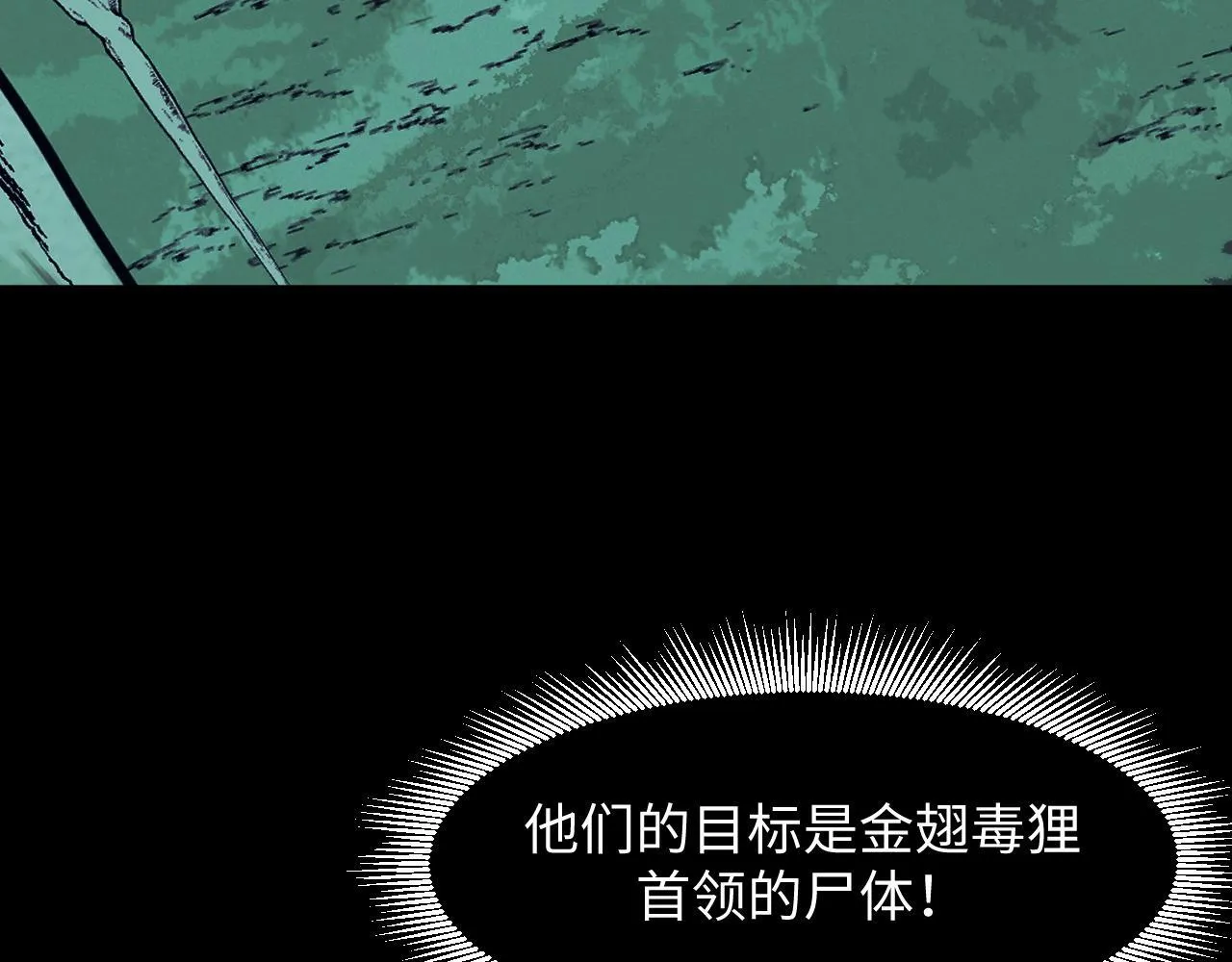 第27话 危机重重！ 第67页