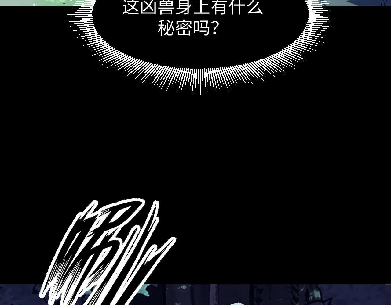 第27话 危机重重！ 第70页
