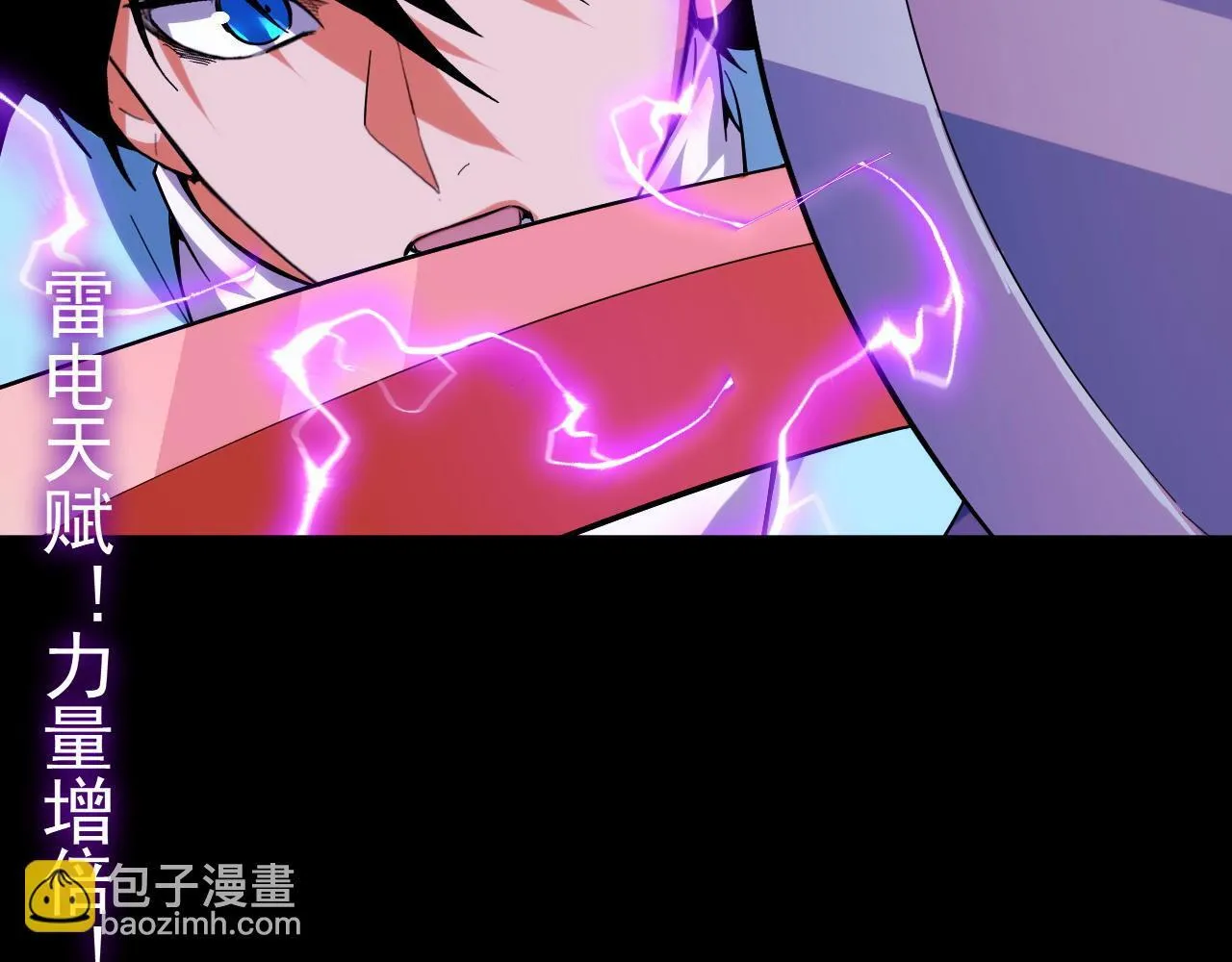 第27话 危机重重！ 第78页