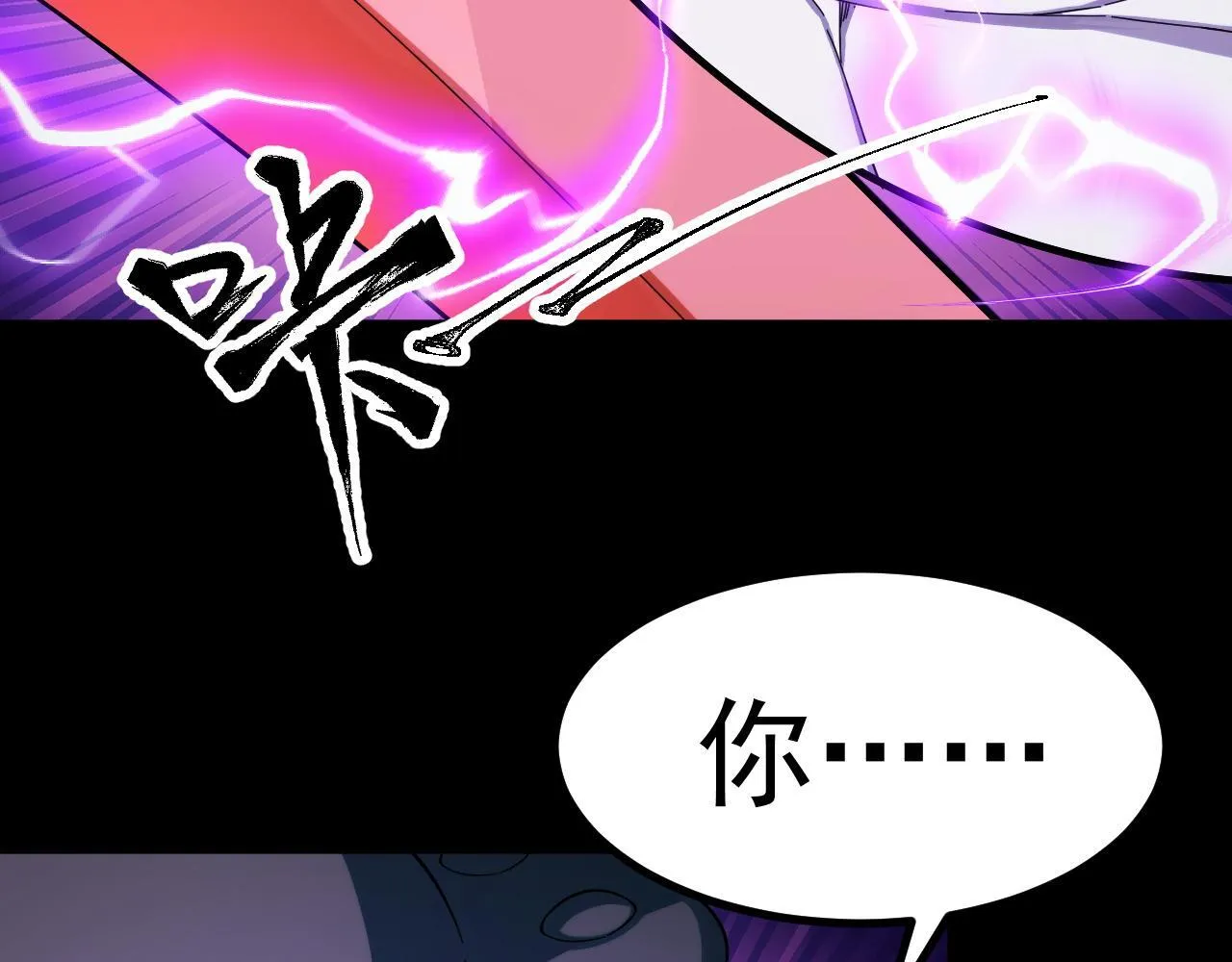 第27话 危机重重！ 第80页