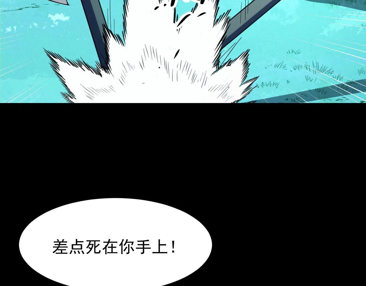 第27话 危机重重！ 第90页
