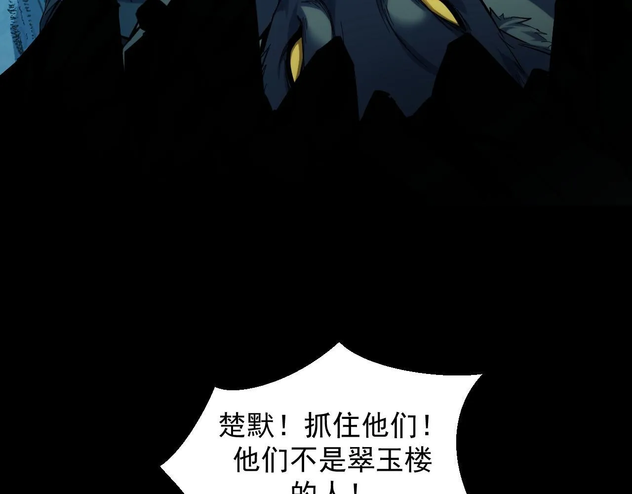 第27话 危机重重！ 第97页