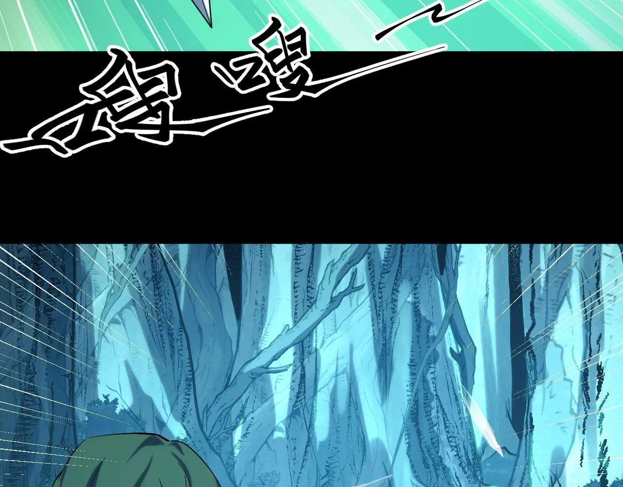 第27话 危机重重！ 第101页