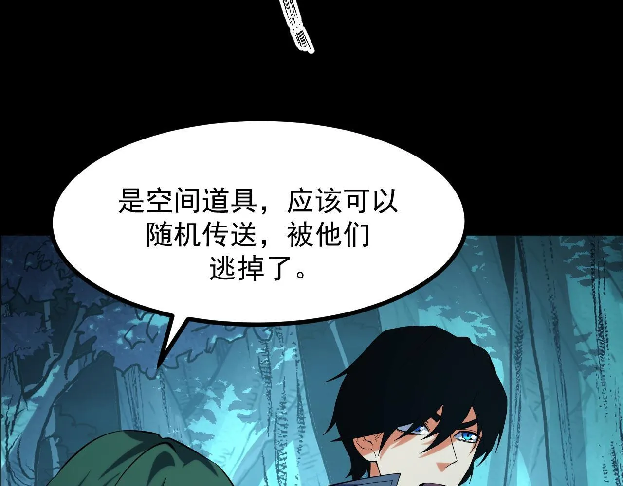 第27话 危机重重！ 第115页
