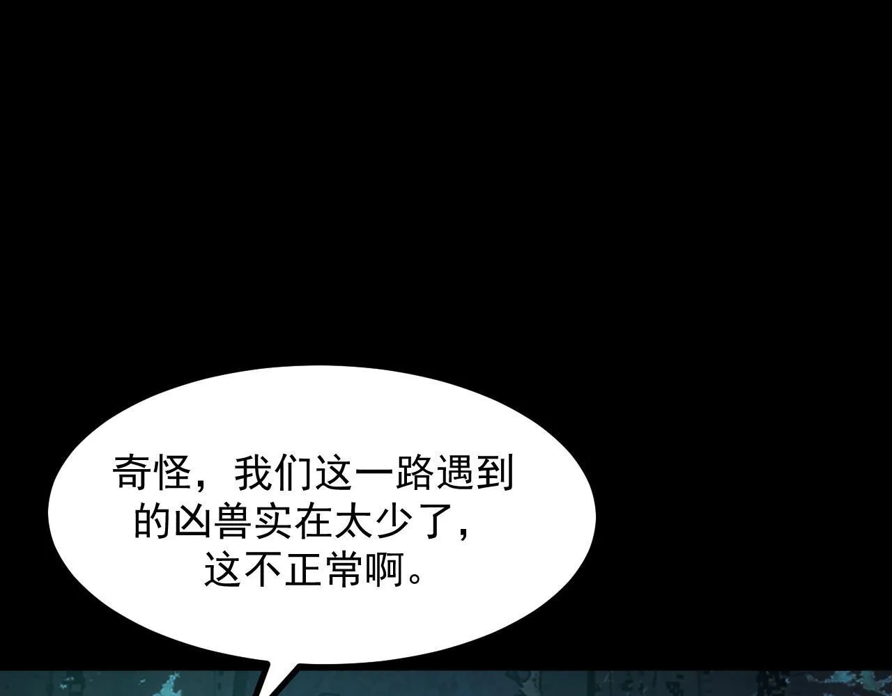 第27话 危机重重！ 第126页