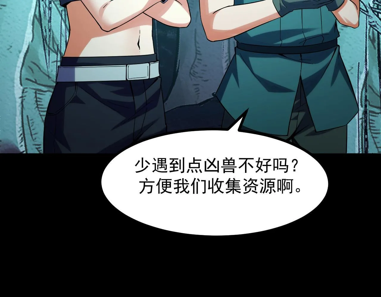 第27话 危机重重！ 第128页