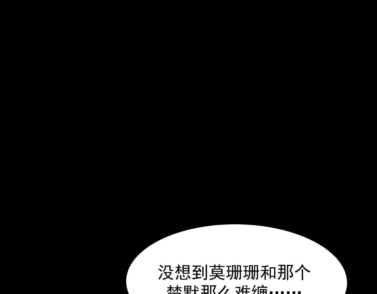 第27话 危机重重！ 第134页