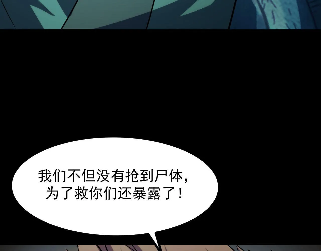 第27话 危机重重！ 第137页