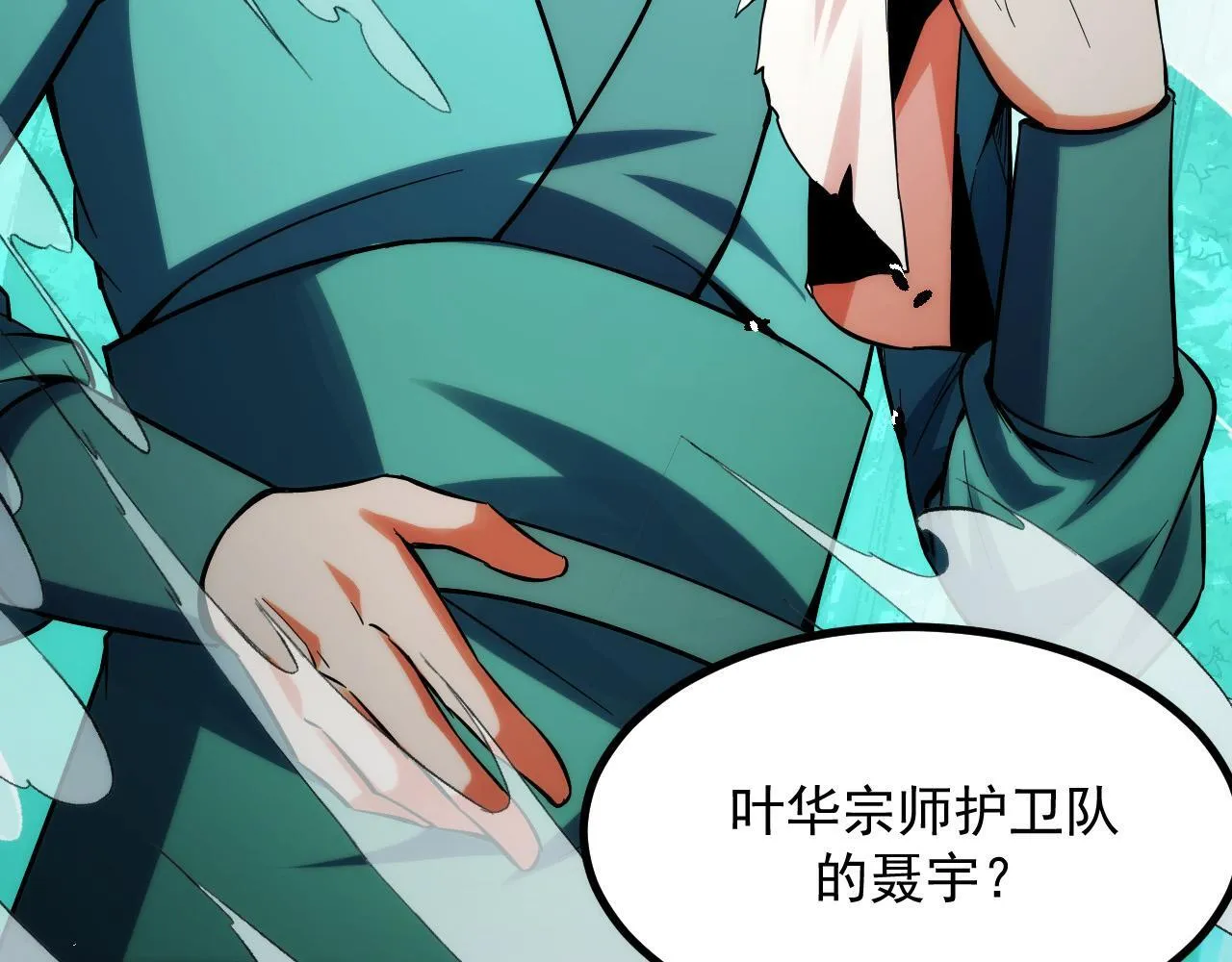 第27话 危机重重！ 第143页