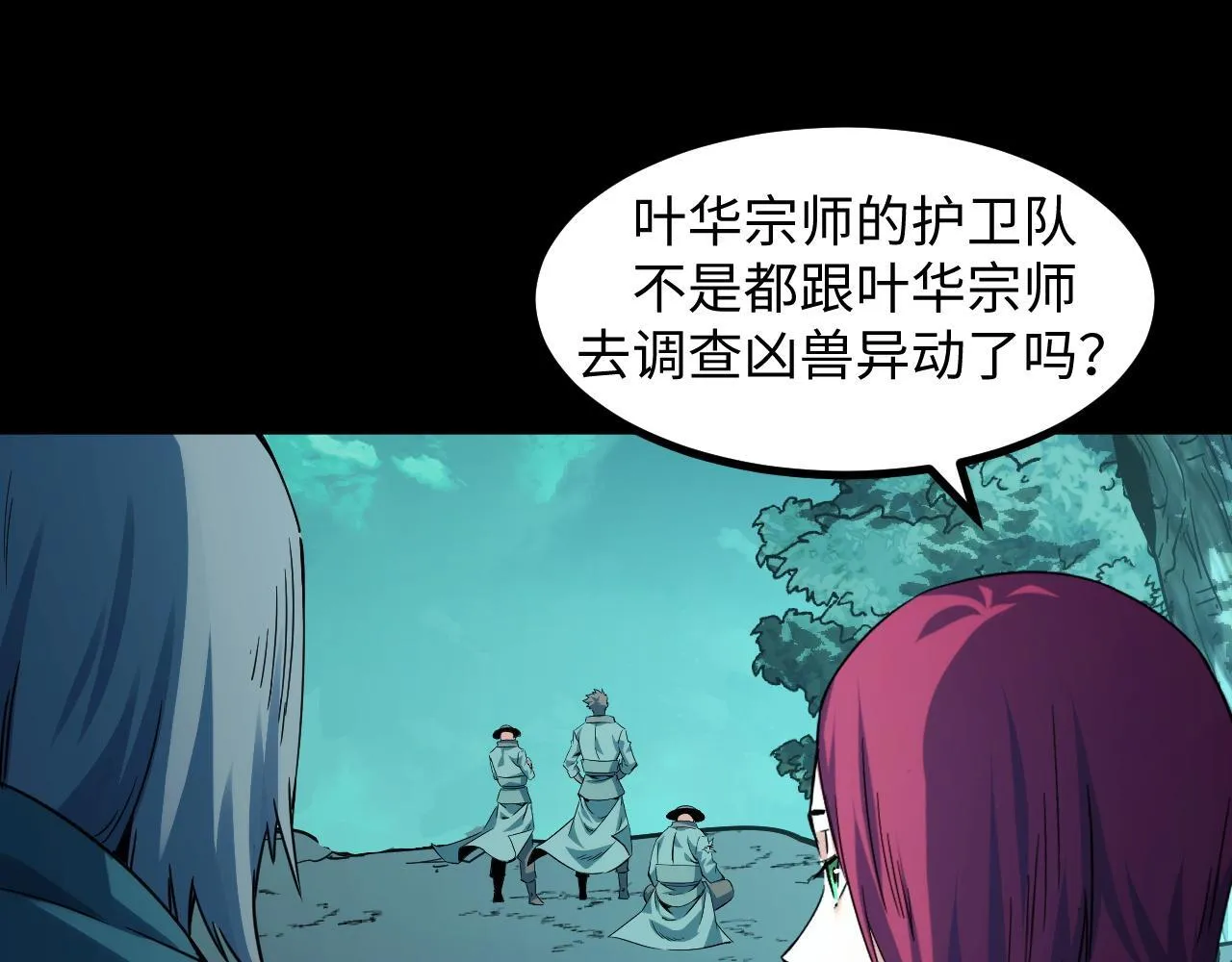 第28话 玄元玉髓和新的秘宝！ 第5页