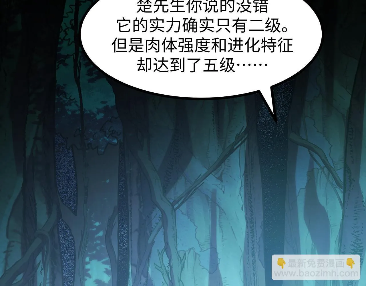 第28话 玄元玉髓和新的秘宝！ 第14页