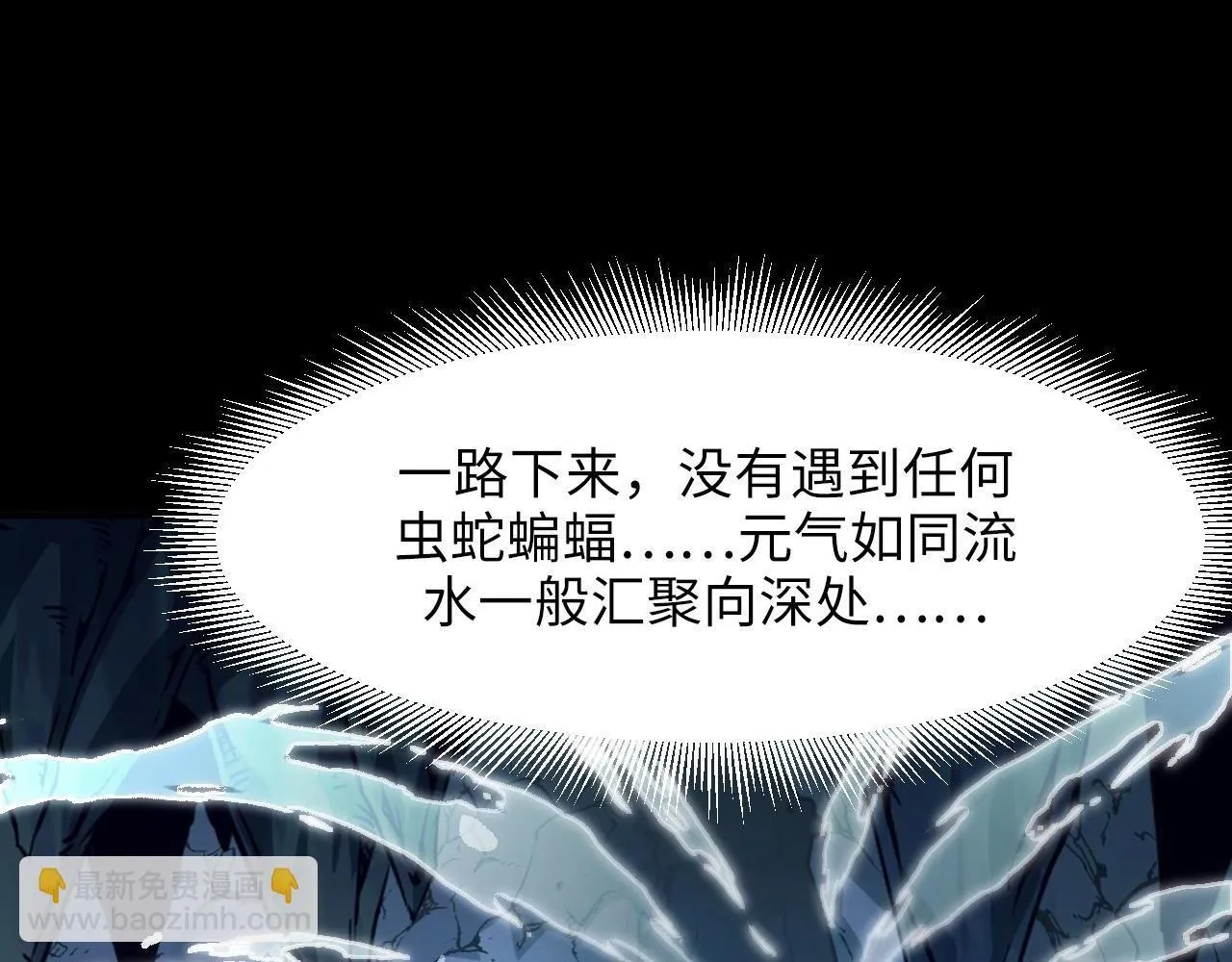 第28话 玄元玉髓和新的秘宝！ 第38页