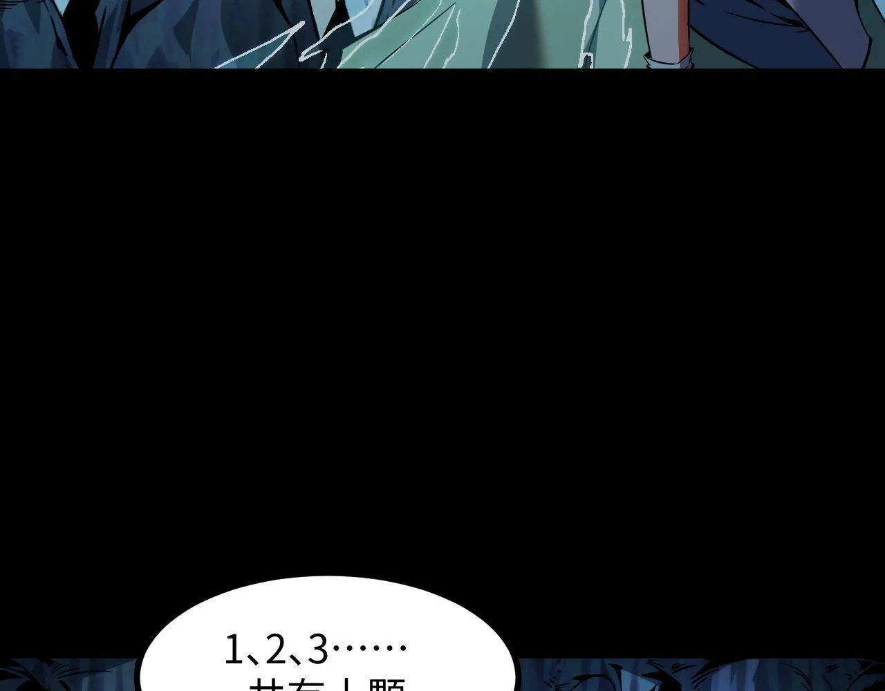第28话 玄元玉髓和新的秘宝！ 第54页