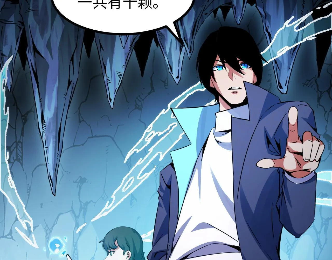 第28话 玄元玉髓和新的秘宝！ 第55页