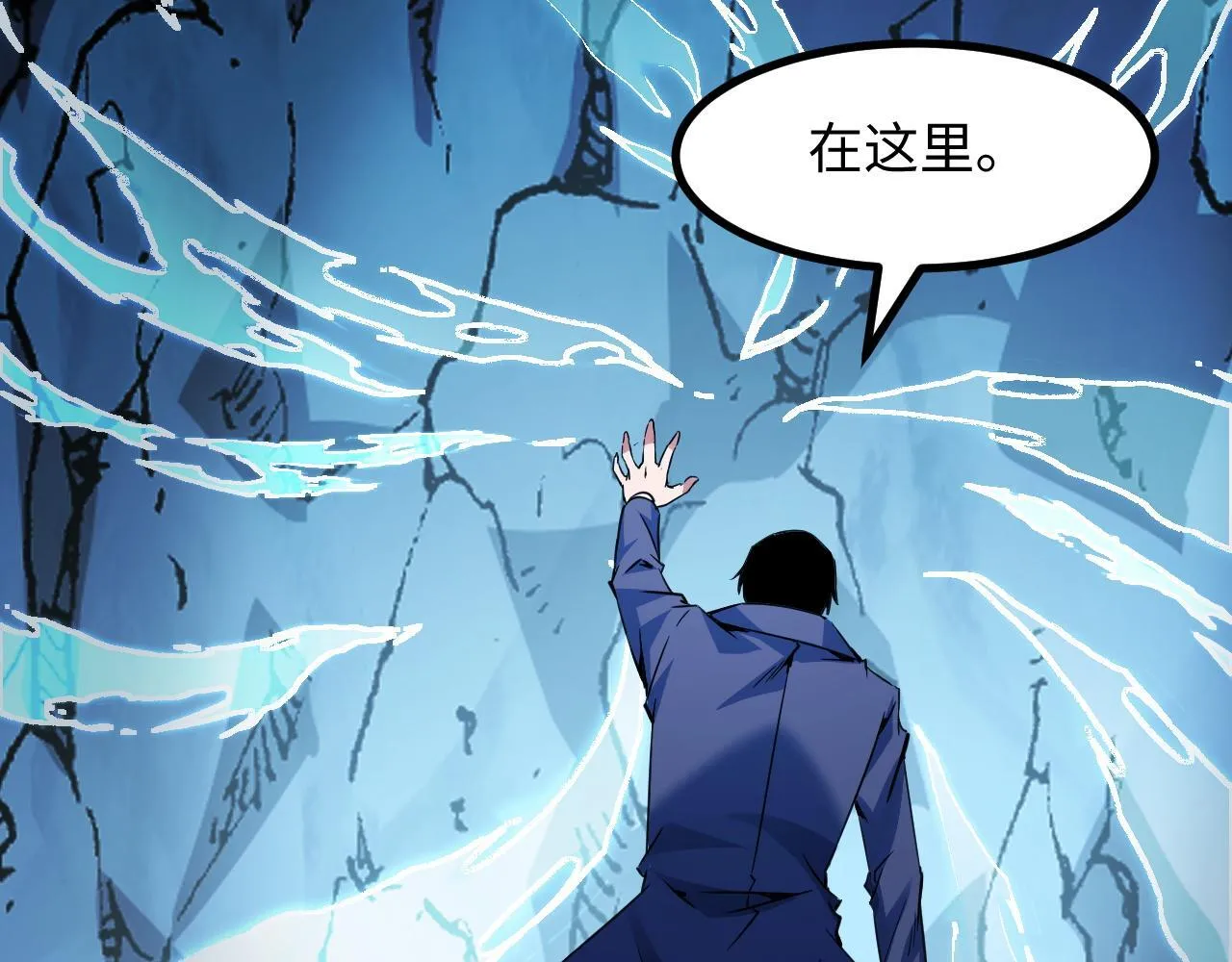 第28话 玄元玉髓和新的秘宝！ 第70页