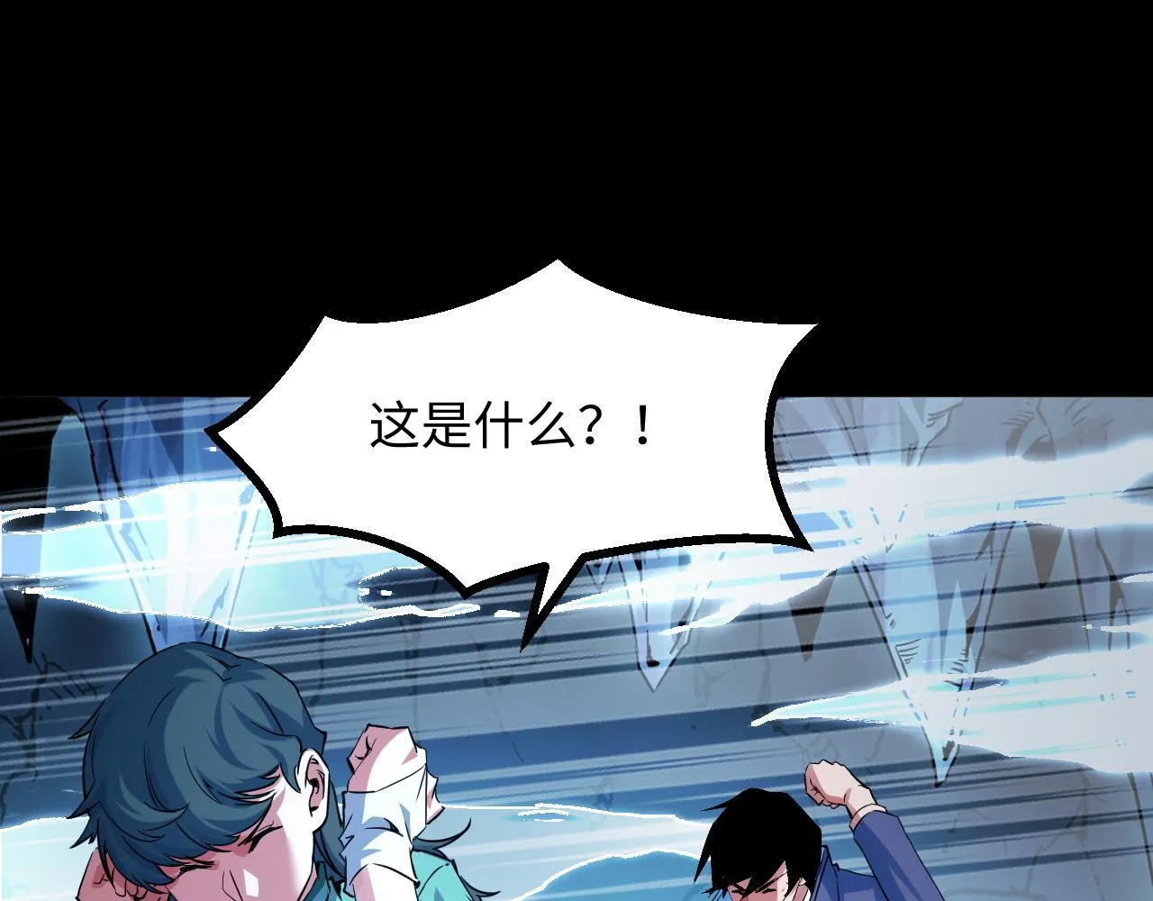 第28话 玄元玉髓和新的秘宝！ 第82页