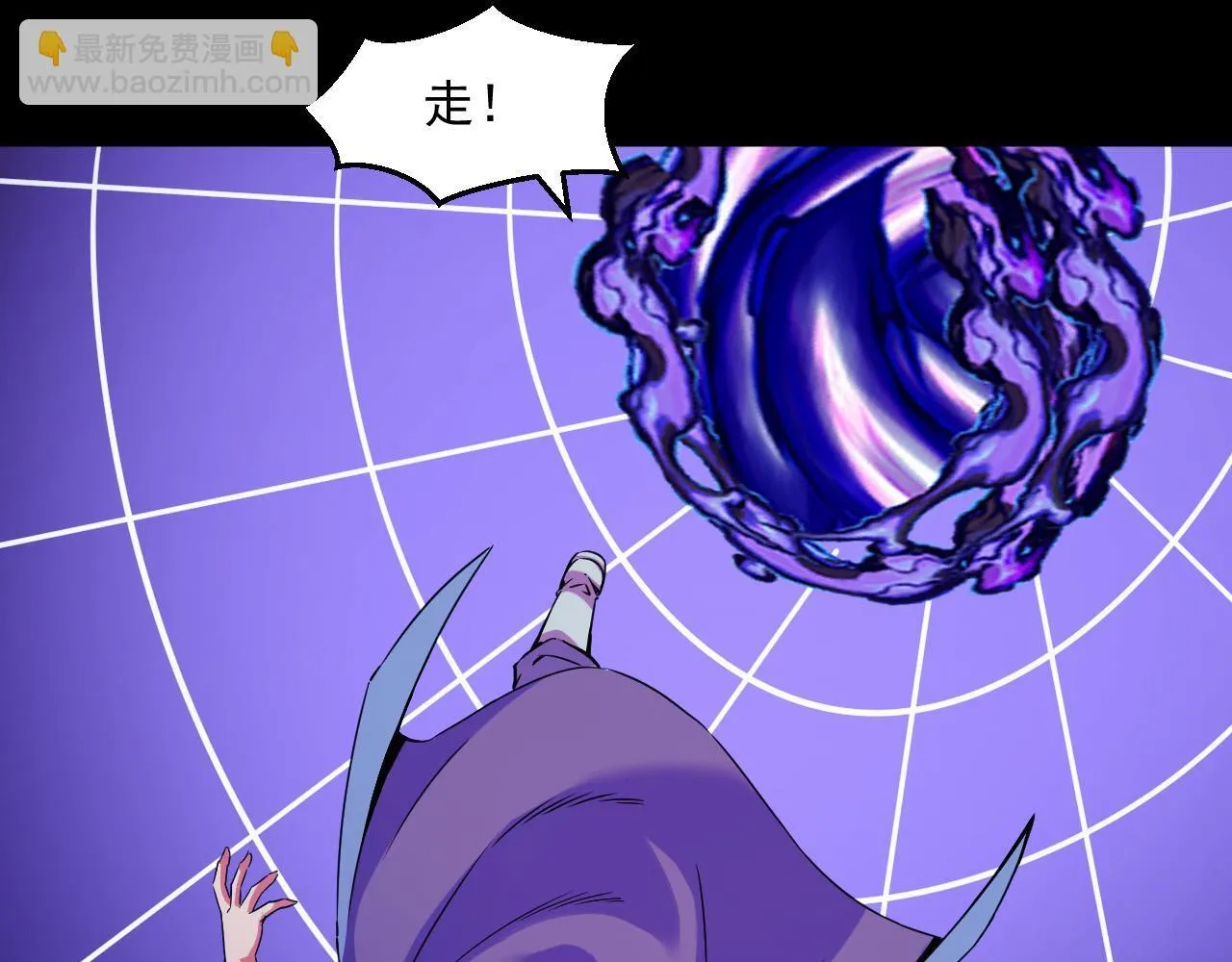 第28话 玄元玉髓和新的秘宝！ 第103页