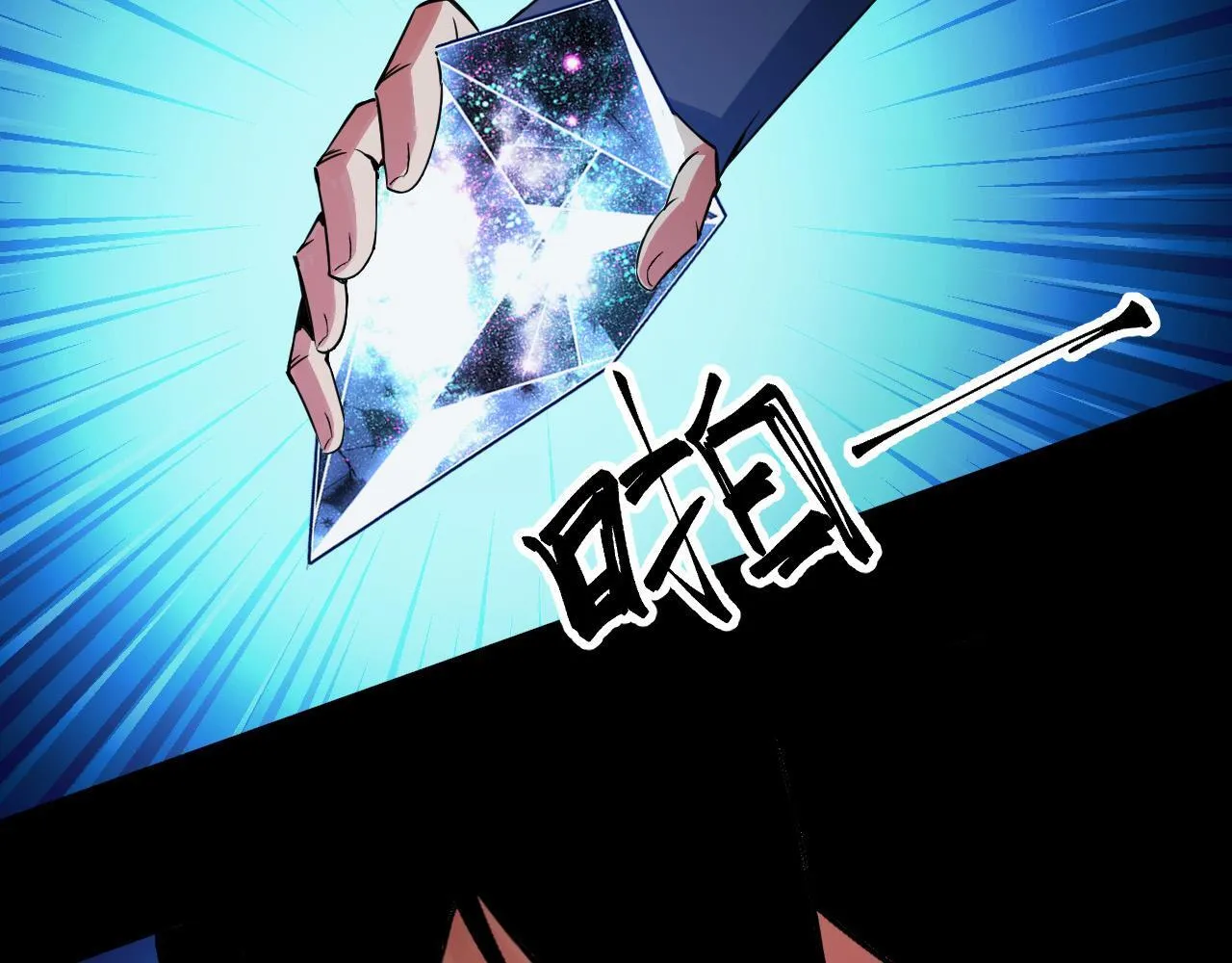 第28话 玄元玉髓和新的秘宝！ 第108页