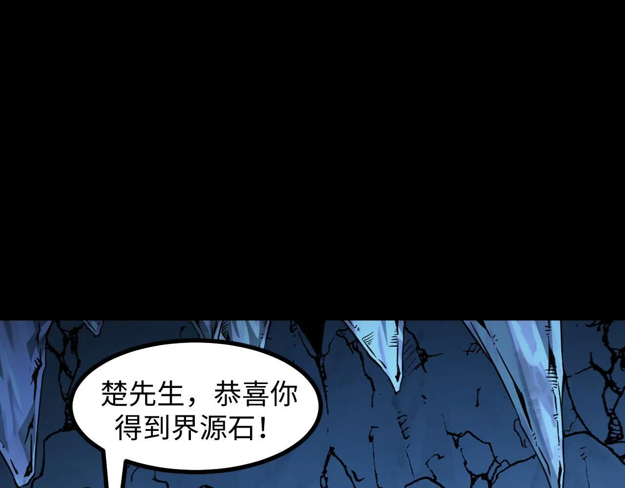 第28话 玄元玉髓和新的秘宝！ 第116页