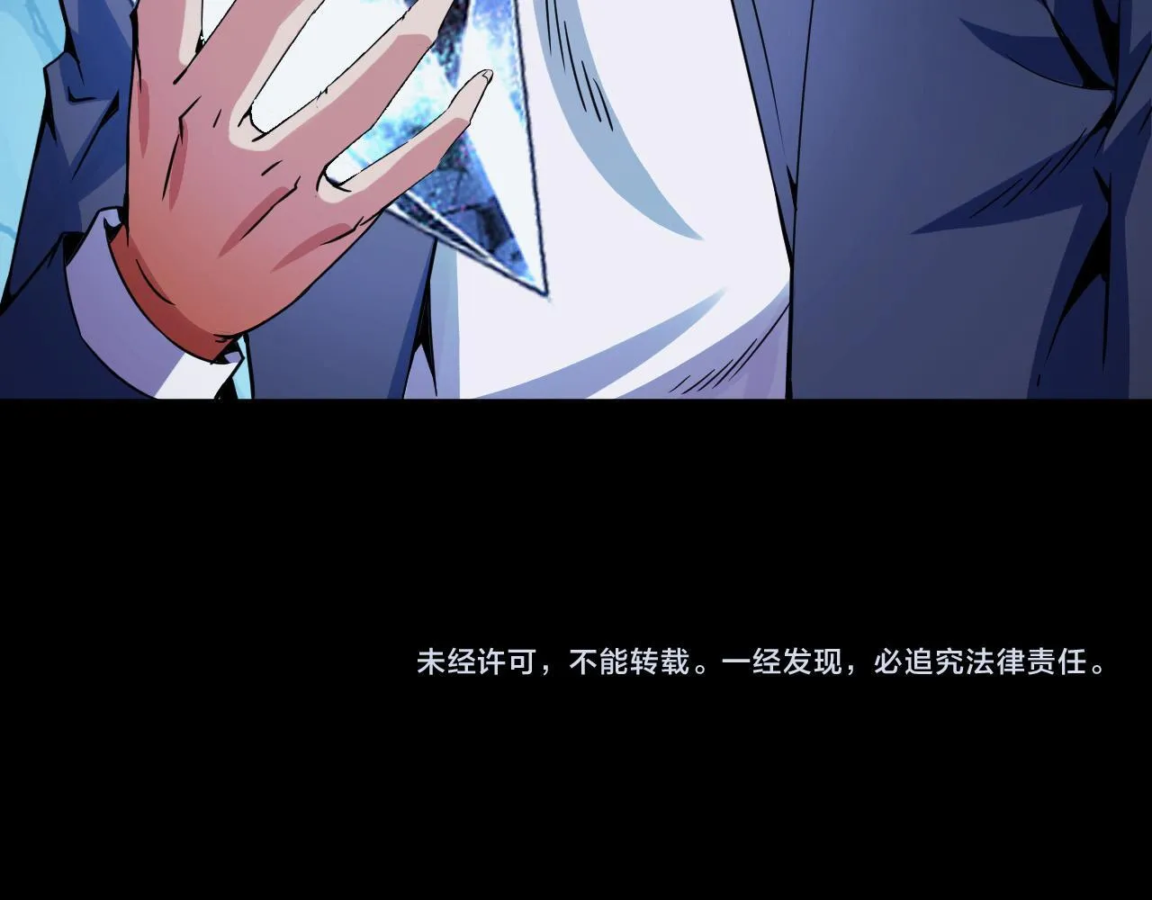 第28话 玄元玉髓和新的秘宝！ 第125页