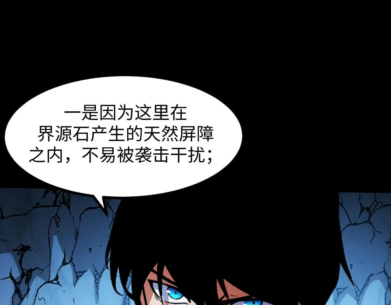 第29话 融合界源石！ 第5页