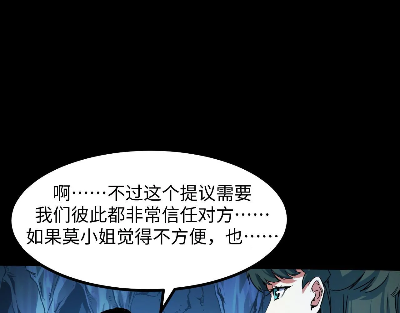 第29话 融合界源石！ 第7页