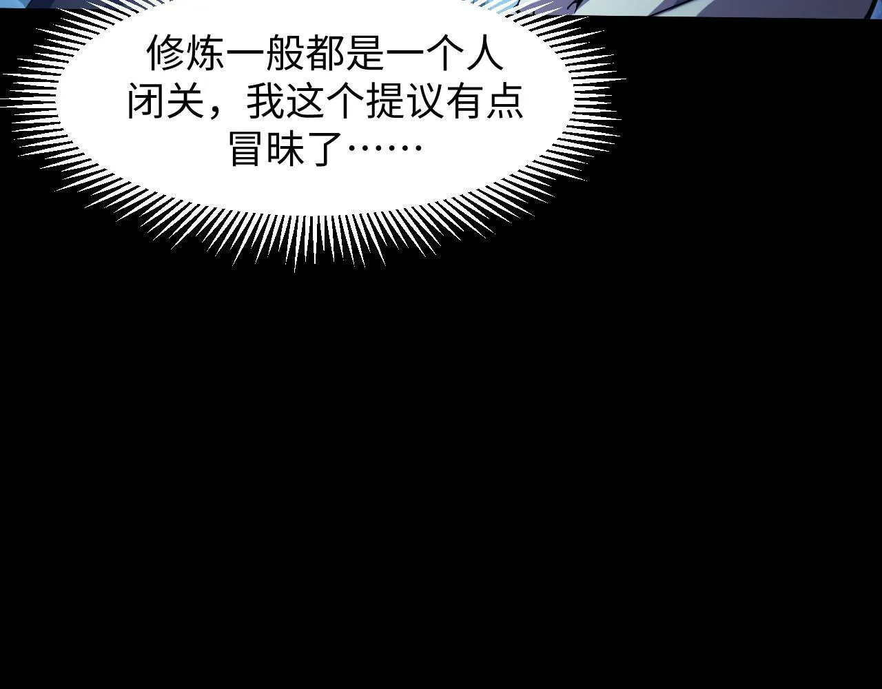 第29话 融合界源石！ 第9页