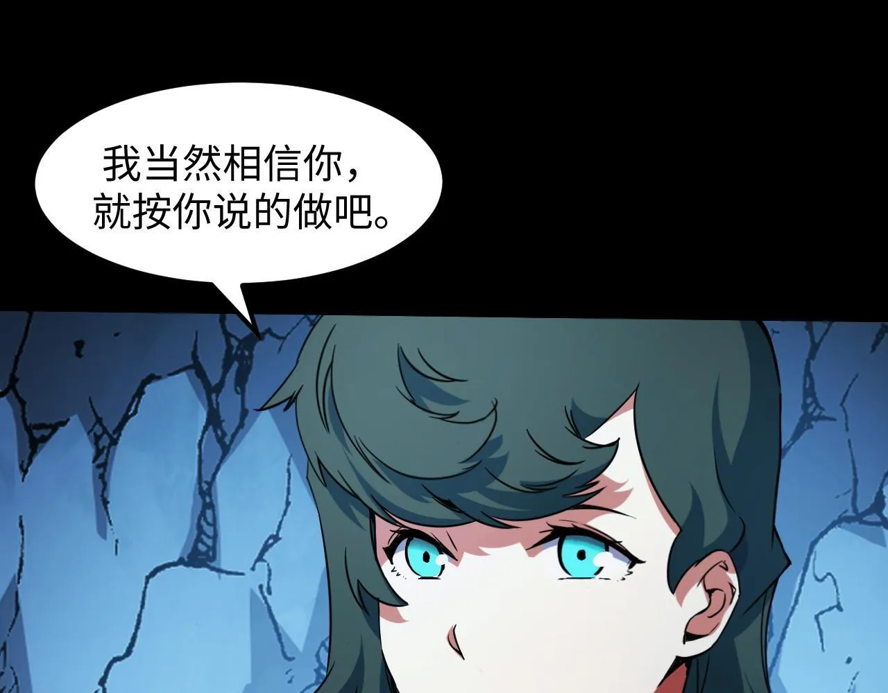 第29话 融合界源石！ 第10页