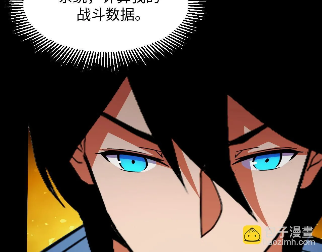 第29话 融合界源石！ 第19页