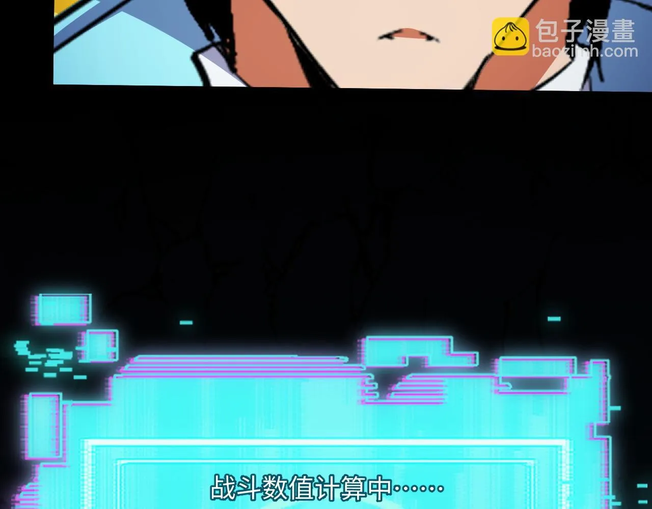 第29话 融合界源石！ 第20页