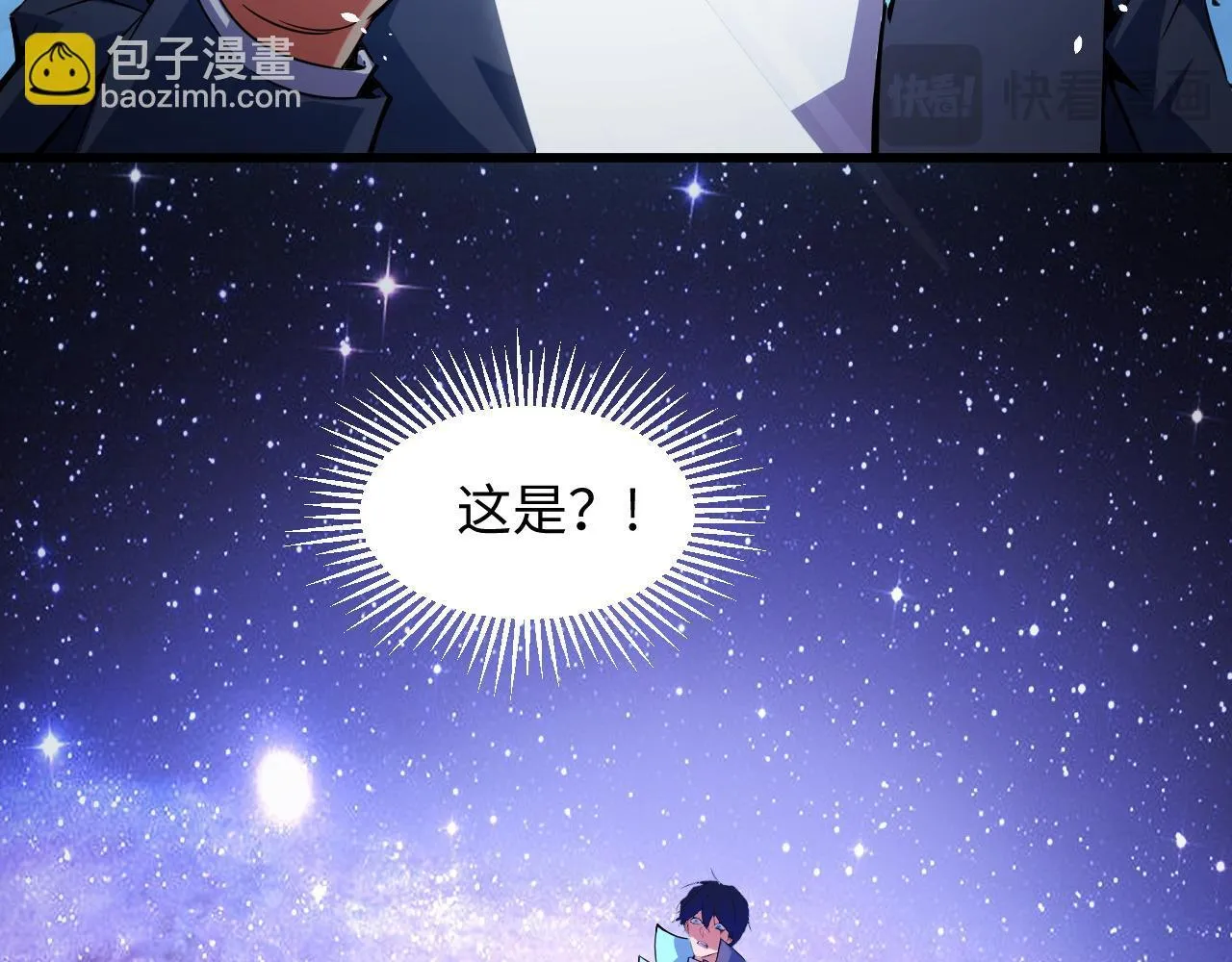 第29话 融合界源石！ 第32页