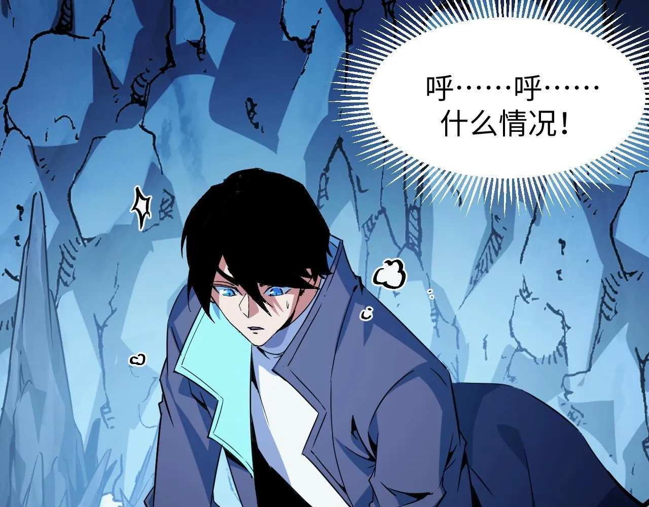 第29话 融合界源石！ 第40页