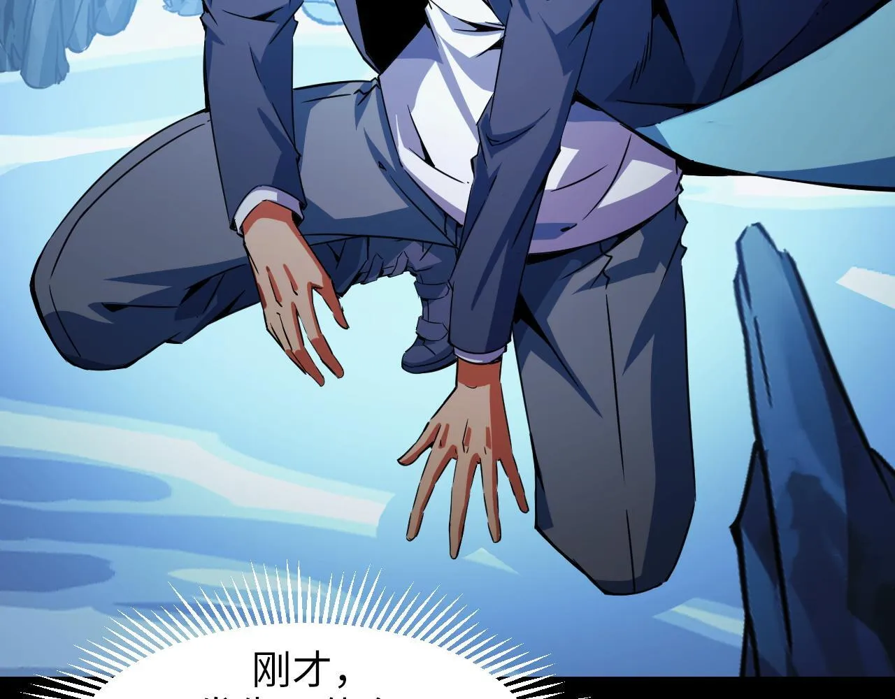 第29话 融合界源石！ 第41页