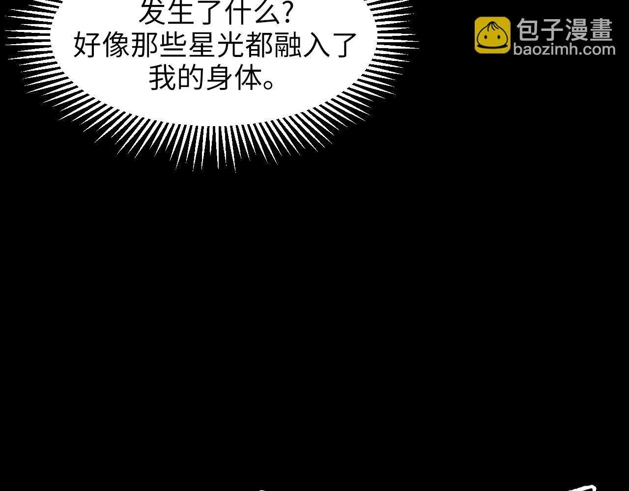 第29话 融合界源石！ 第42页