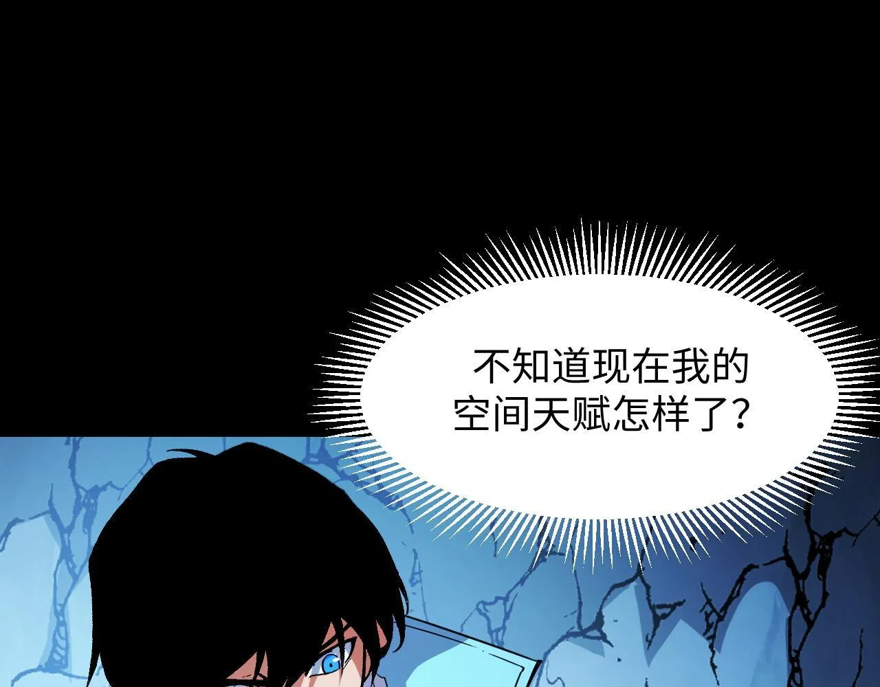 第29话 融合界源石！ 第46页