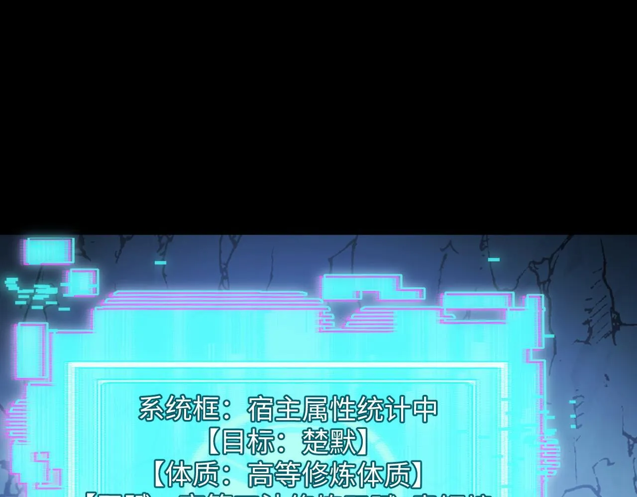 第29话 融合界源石！ 第49页