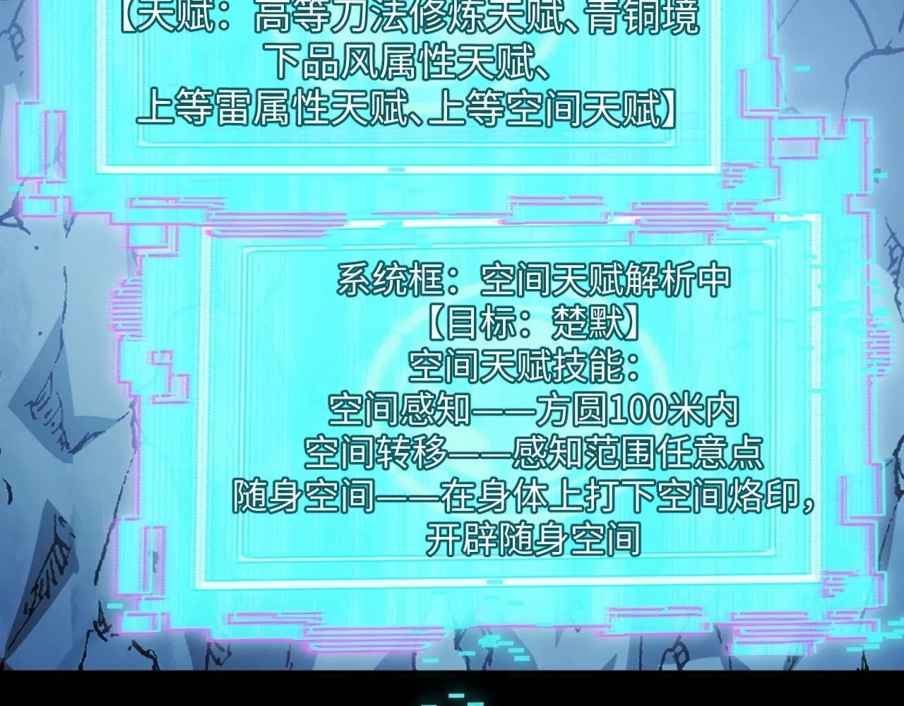第29话 融合界源石！ 第50页