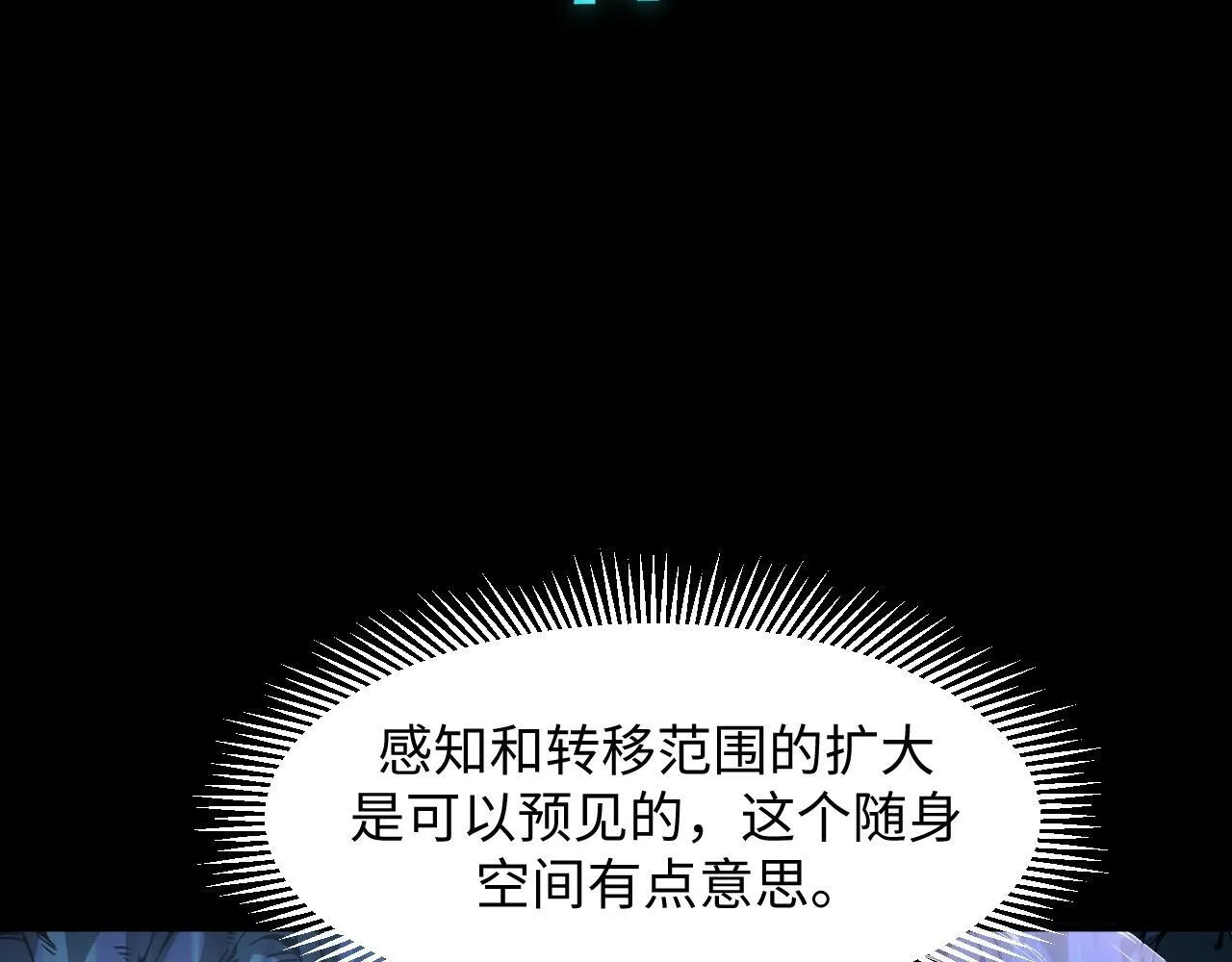 第29话 融合界源石！ 第51页